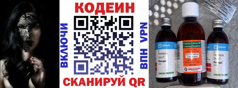 купить закладку  Азнакаево  Кодеиновый сироп Lean Purple Drank 