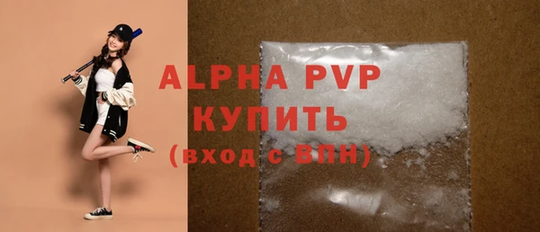 стафф Абаза