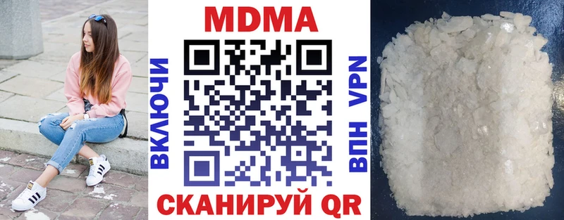 где найти наркотики  Азнакаево  МДМА Molly 